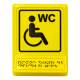 Обособленный туалет для инвалидов на кресле-коляске: цена 1 331 ₽, оптом, арт. 902-0-NGB-G4-ZH